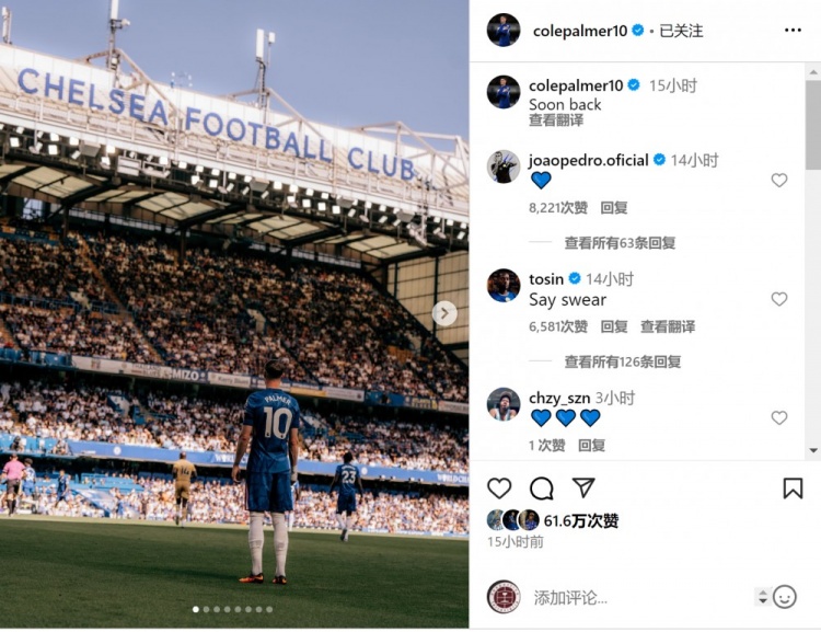 开云娱乐-因伤缺席近期比赛⚽帕尔默社媒晒照：很快回归